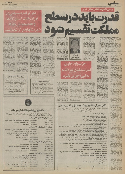 پرونده:Ettelaat13550220.pdf