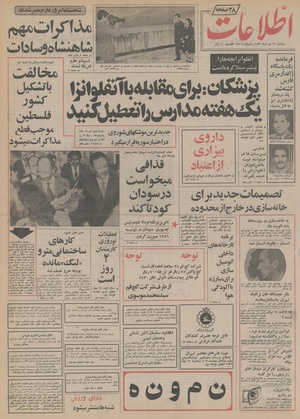 Ettelaat13561019.pdf