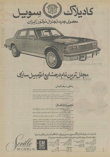 پرونده:Ettelaat13561019.pdf