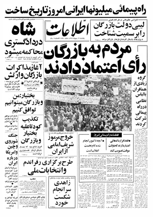 Ettelaat13571119.pdf