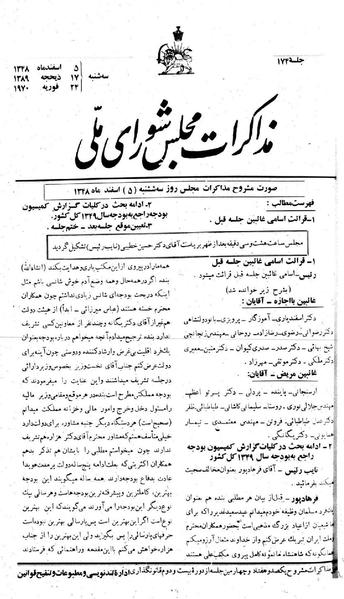 پرونده:Moz 22 174.pdf