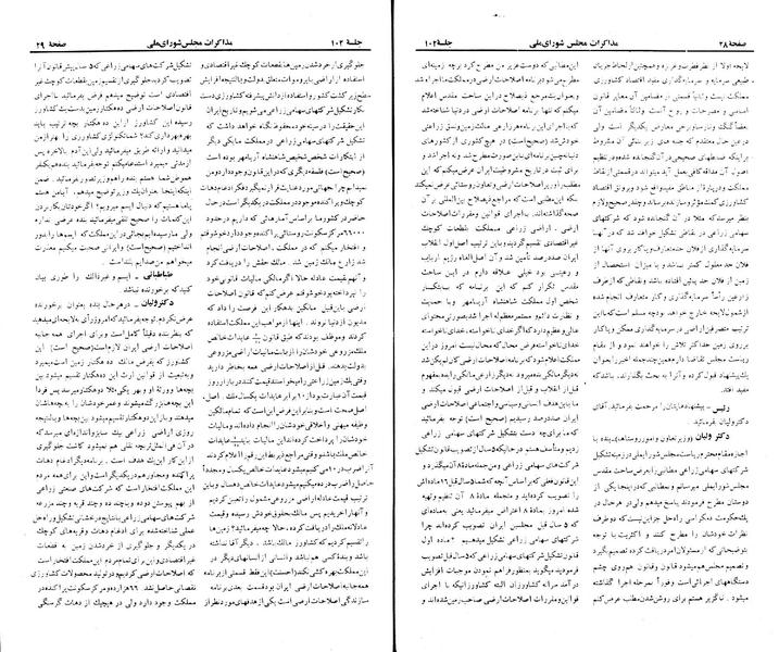پرونده:Moz 23 102.pdf