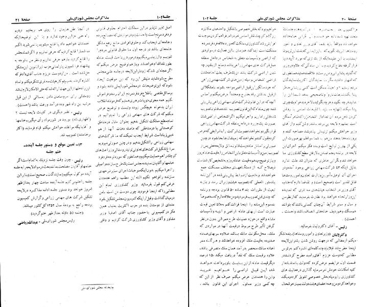 پرونده:Moz 23 102.pdf