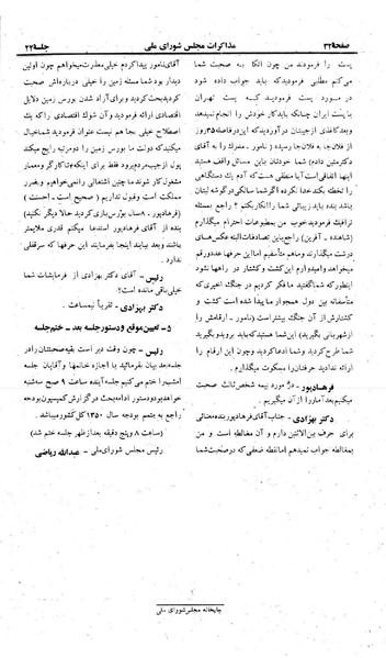 پرونده:Moz 23 22.pdf