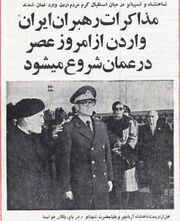 ShahanshahAryamehrShahbanouOfficialVisitJordan16Dey1353.jpg