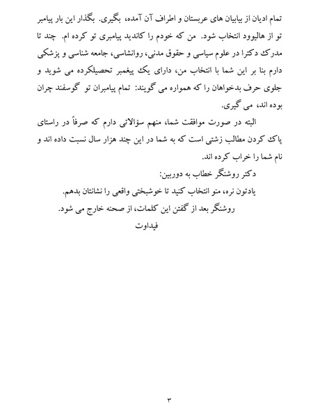 پرونده:یک صد و بیست و چهار هزار و یک.pdf