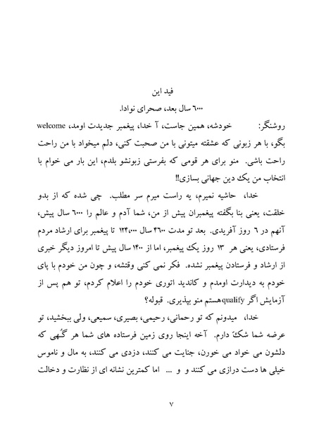 پرونده:یک صد و بیست و چهار هزار و یک.pdf