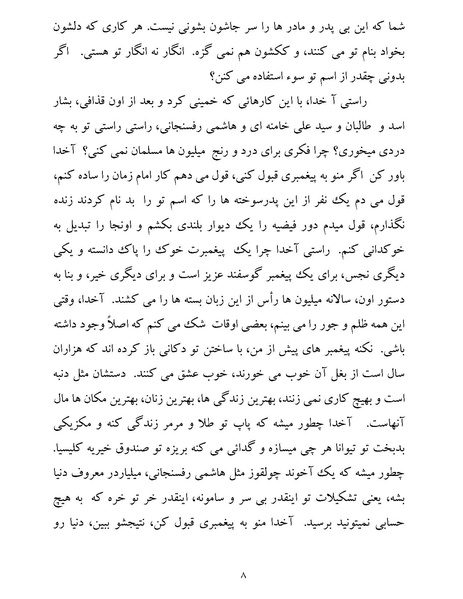 پرونده:یک صد و بیست و چهار هزار و یک.pdf