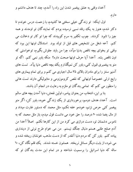 پرونده:یک صد و بیست و چهار هزار و یک.pdf