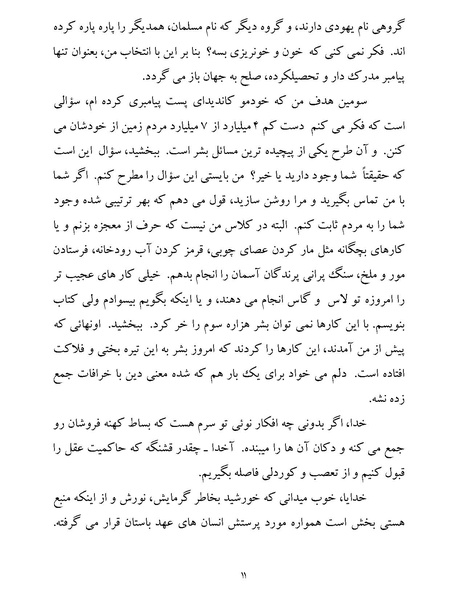 پرونده:یک صد و بیست و چهار هزار و یک.pdf