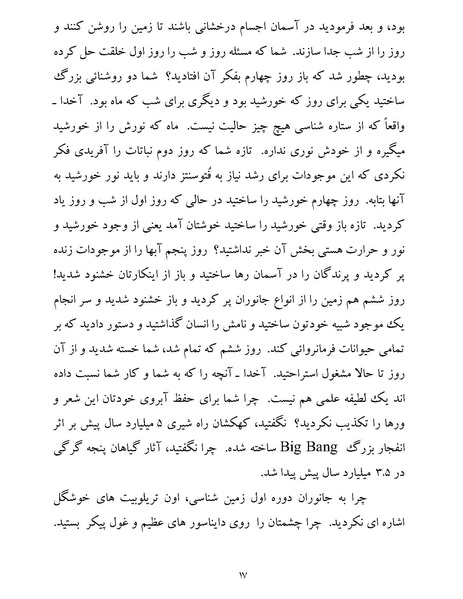 پرونده:یک صد و بیست و چهار هزار و یک.pdf