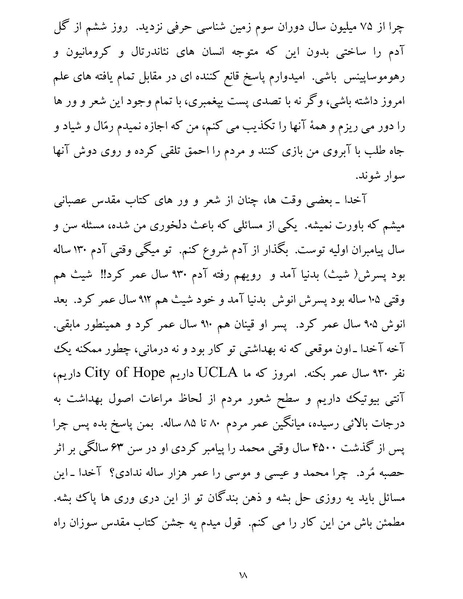 پرونده:یک صد و بیست و چهار هزار و یک.pdf