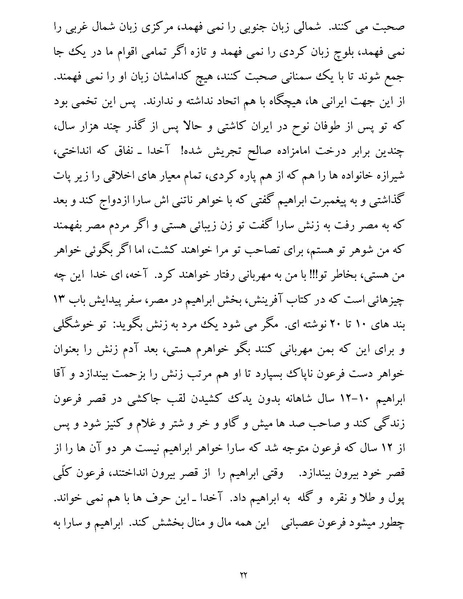 پرونده:یک صد و بیست و چهار هزار و یک.pdf