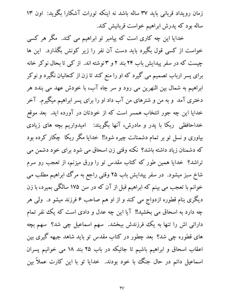 پرونده:یک صد و بیست و چهار هزار و یک.pdf