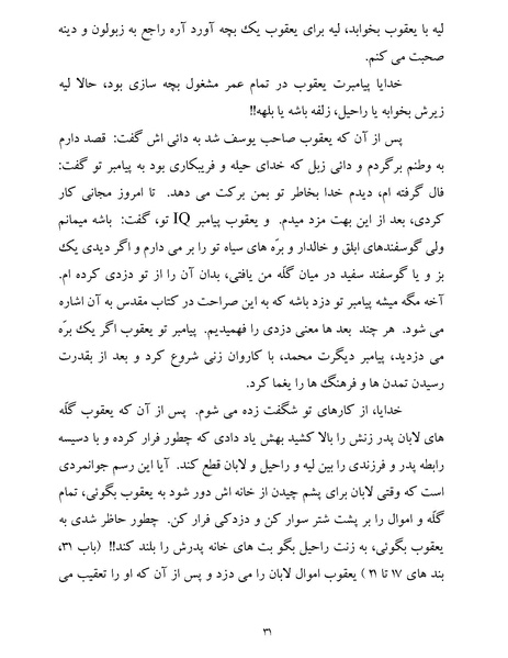 پرونده:یک صد و بیست و چهار هزار و یک.pdf