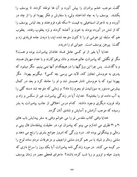 پرونده:یک صد و بیست و چهار هزار و یک.pdf