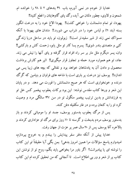 پرونده:یک صد و بیست و چهار هزار و یک.pdf