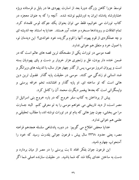 پرونده:یک صد و بیست و چهار هزار و یک.pdf