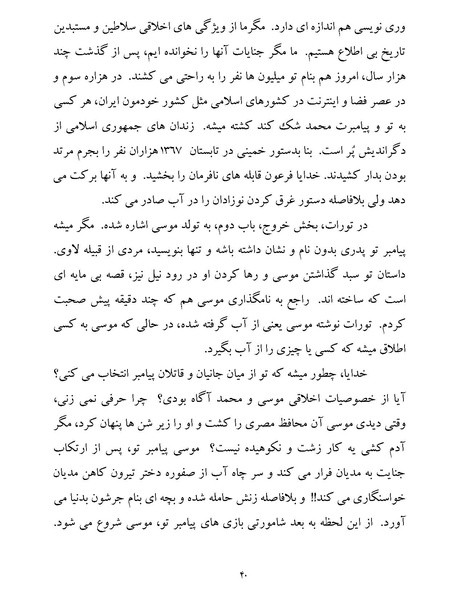 پرونده:یک صد و بیست و چهار هزار و یک.pdf