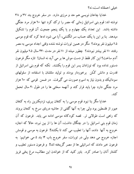 پرونده:یک صد و بیست و چهار هزار و یک.pdf