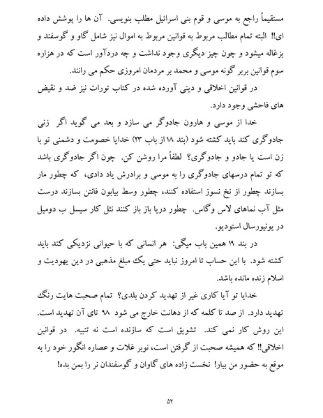 پرونده:یک صد و بیست و چهار هزار و یک.pdf