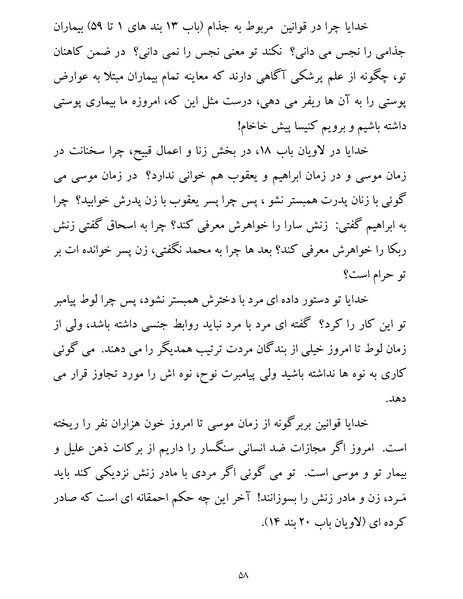 پرونده:یک صد و بیست و چهار هزار و یک.pdf