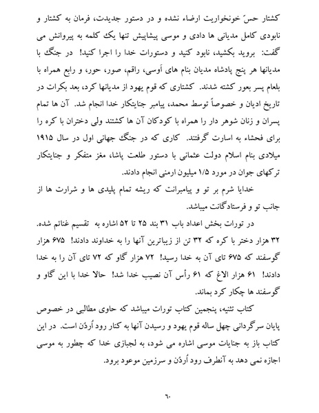 پرونده:یک صد و بیست و چهار هزار و یک.pdf