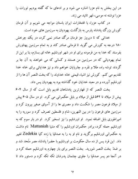 پرونده:یک صد و بیست و چهار هزار و یک.pdf