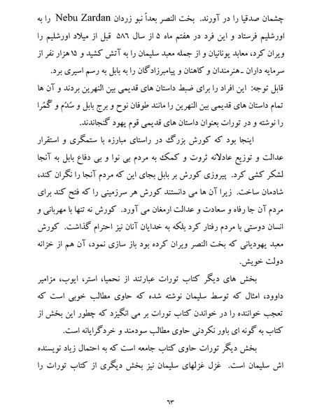 پرونده:یک صد و بیست و چهار هزار و یک.pdf