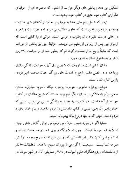 پرونده:یک صد و بیست و چهار هزار و یک.pdf