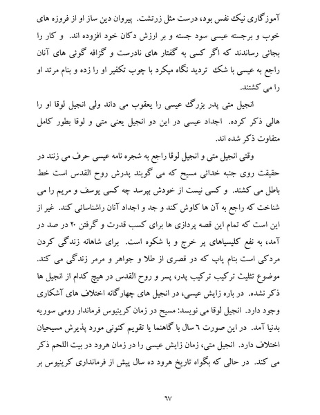 پرونده:یک صد و بیست و چهار هزار و یک.pdf