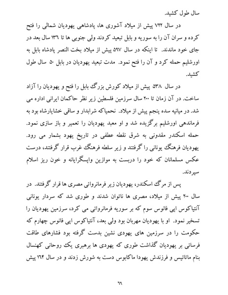 پرونده:یک صد و بیست و چهار هزار و یک.pdf