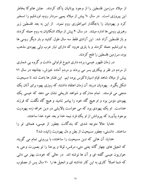 پرونده:یک صد و بیست و چهار هزار و یک.pdf