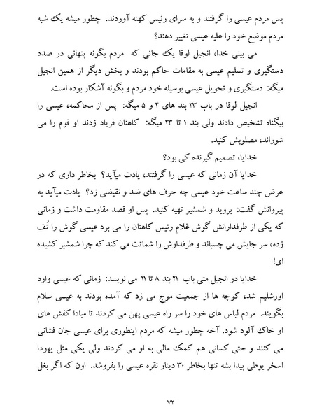 پرونده:یک صد و بیست و چهار هزار و یک.pdf