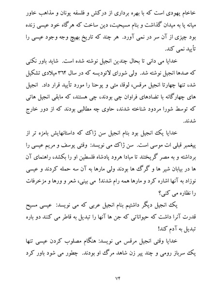 پرونده:یک صد و بیست و چهار هزار و یک.pdf