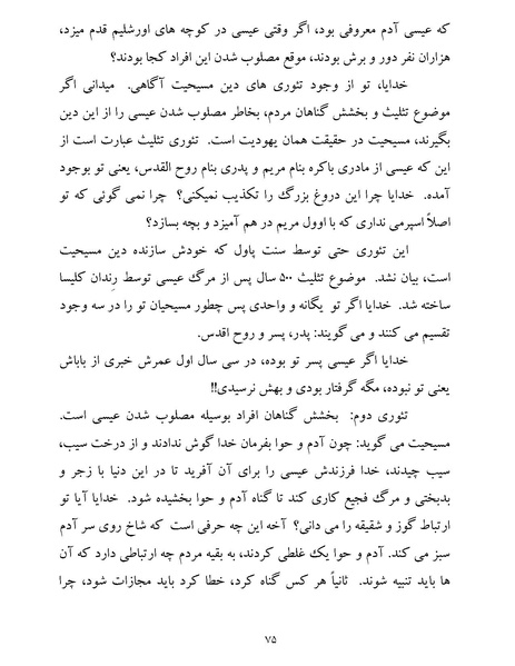 پرونده:یک صد و بیست و چهار هزار و یک.pdf