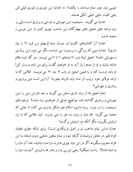 پرونده:یک صد و بیست و چهار هزار و یک.pdf