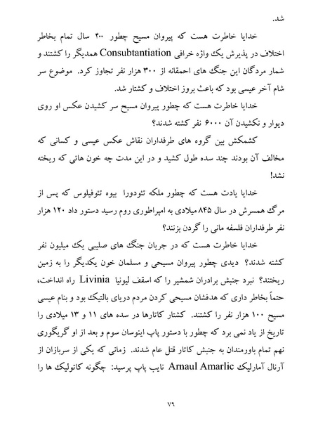 پرونده:یک صد و بیست و چهار هزار و یک.pdf