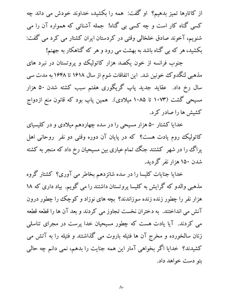 پرونده:یک صد و بیست و چهار هزار و یک.pdf