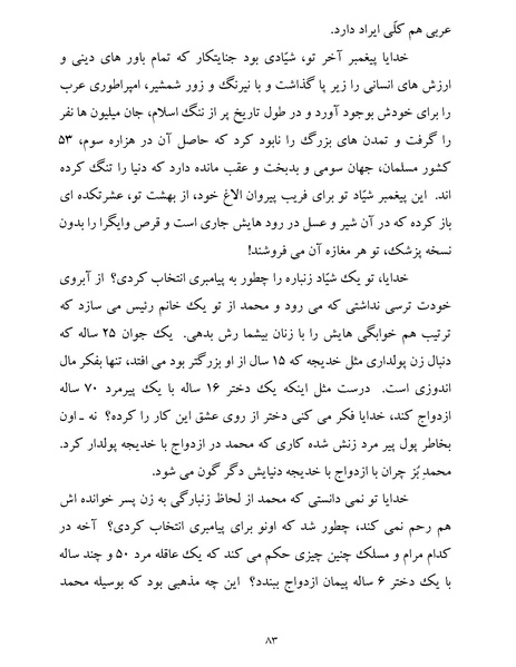 پرونده:یک صد و بیست و چهار هزار و یک.pdf