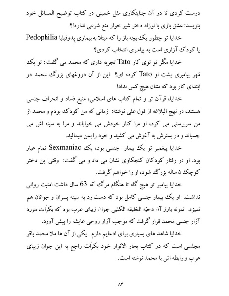 پرونده:یک صد و بیست و چهار هزار و یک.pdf