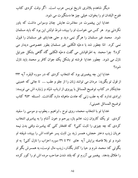 پرونده:یک صد و بیست و چهار هزار و یک.pdf