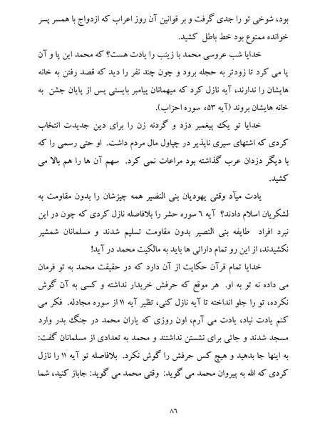 پرونده:یک صد و بیست و چهار هزار و یک.pdf