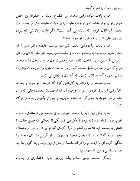 پرونده:یک صد و بیست و چهار هزار و یک.pdf