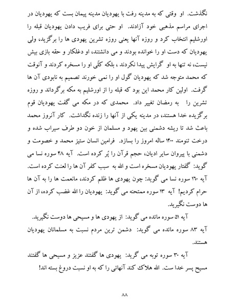 پرونده:یک صد و بیست و چهار هزار و یک.pdf