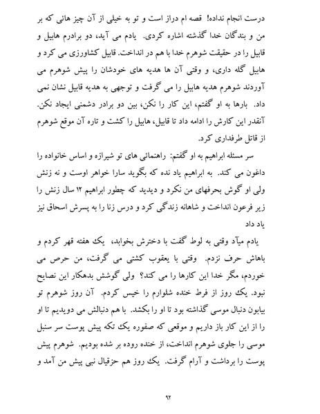 پرونده:یک صد و بیست و چهار هزار و یک.pdf