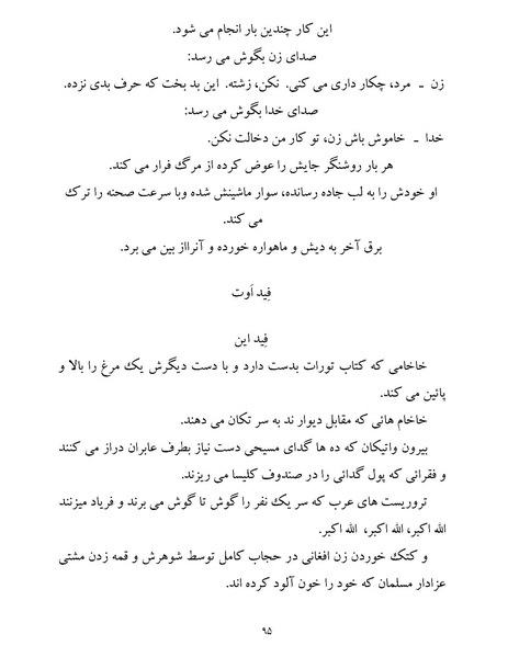 پرونده:یک صد و بیست و چهار هزار و یک.pdf