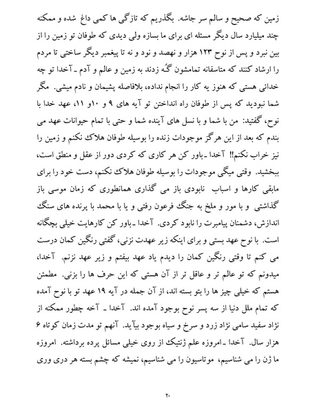 پرونده:یک صد و بیست و چهار هزار و یک.pdf