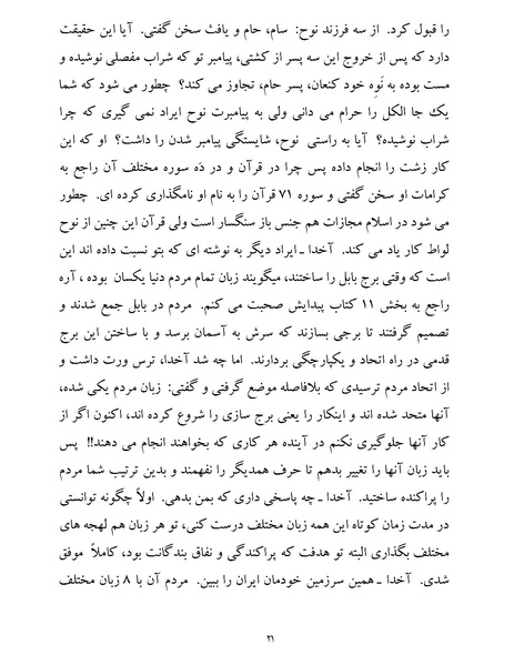 پرونده:یک صد و بیست و چهار هزار و یک.pdf