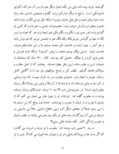 پرونده:یک صد و بیست و چهار هزار و یک.pdf